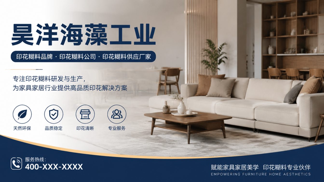 周村区年产6000吨糊料产线